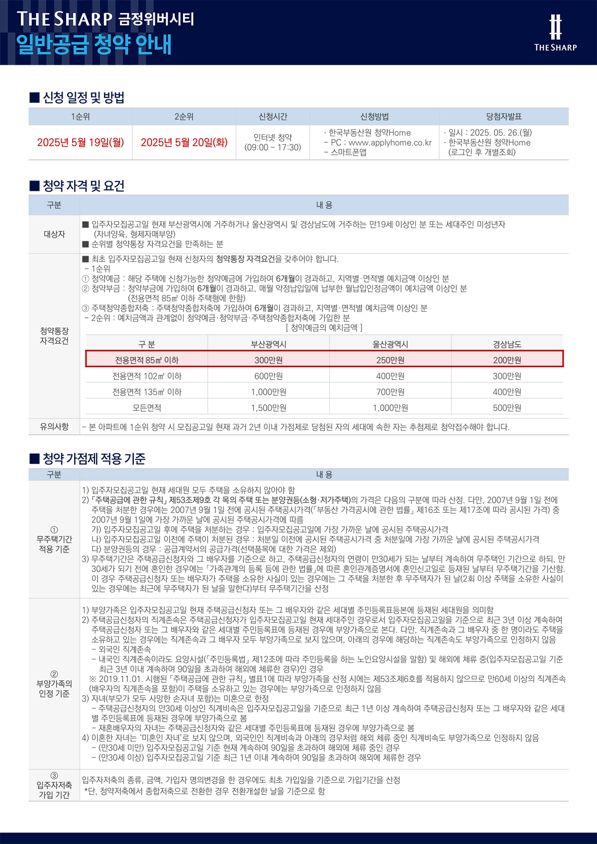 일반공급